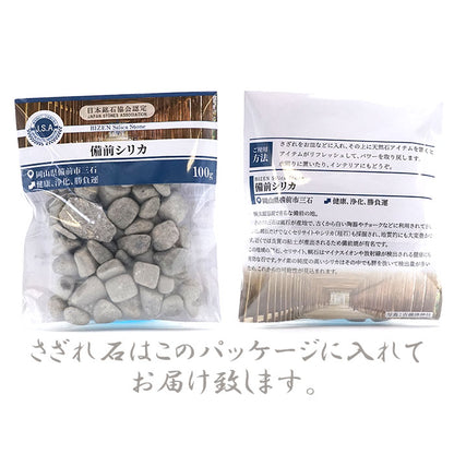 北投石 8mm