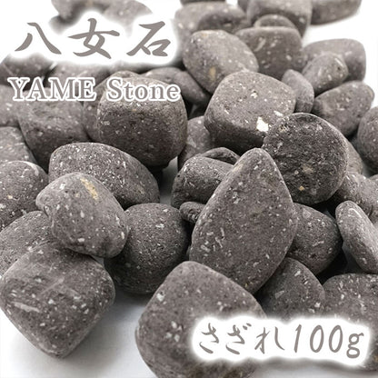 北投石 8mm