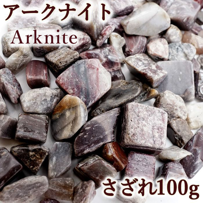 Japanese Stone Pebbles - Arknite TM - purification design interior bracelet made in japan