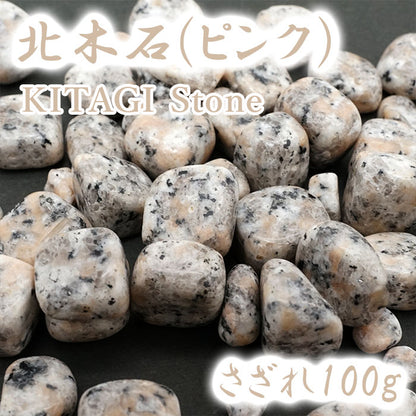 北投石 8mm