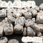 北投石 8mm