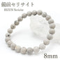 Japan Stones : Bizen Sericite 8mm bracelet natural stones Health wealth stones