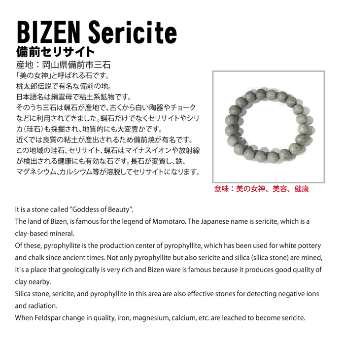 Japan Stones : Bizen Sericite 8mm bracelet natural stones Health wealth stones
