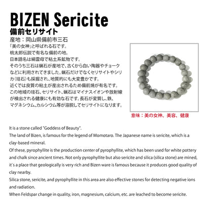 Japan Stones : Bizen Sericite 8mm bracelet natural stones Health wealth stones