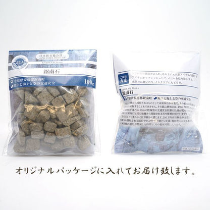 北投石 8mm