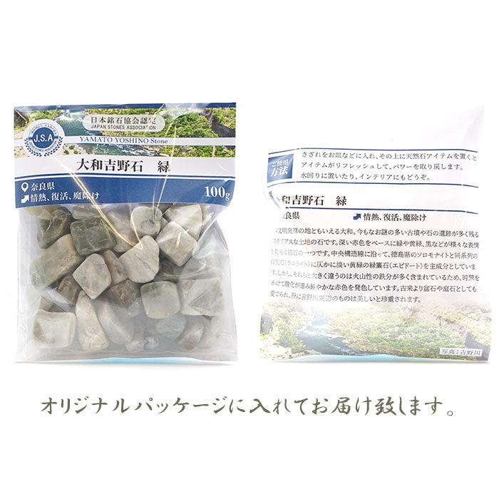 Japanese Stone Pebbles - YAMATO YOSHINO Stone Green - purification design interior bracelet made in japan