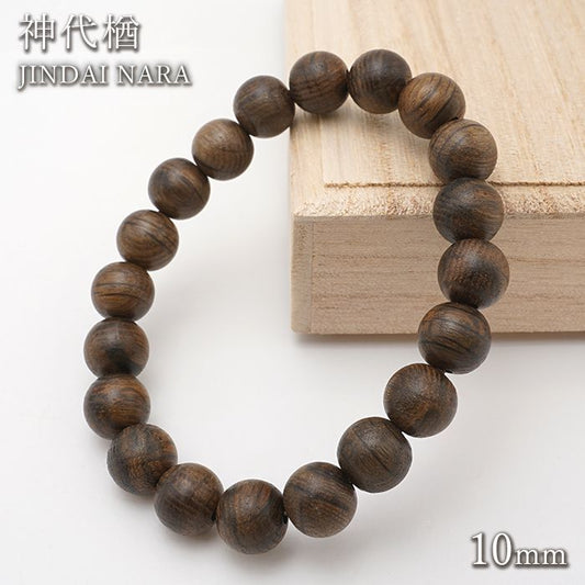 Jindai Oak 10mm 手鍊 - 日本名貴木材 - 手鍊天然寶石 健康樹寶石