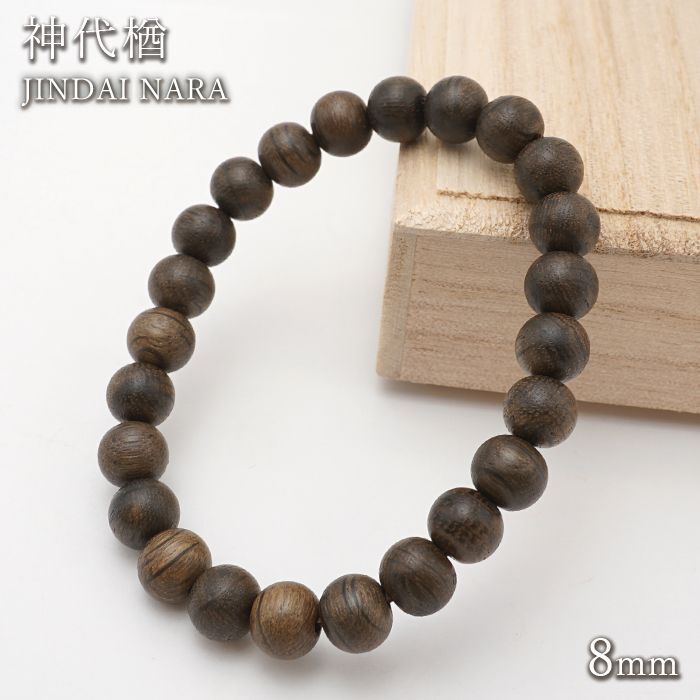 Jindai Oak 8mm 手鍊 - 日本名貴木材 - 手鍊天然寶石 健康樹寶石