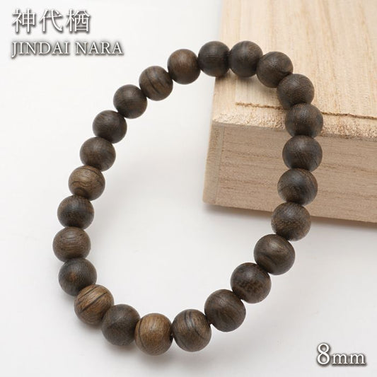 Jindai Oak 8mm 手鍊 - 日本名貴木材 - 手鍊天然寶石 健康樹寶石