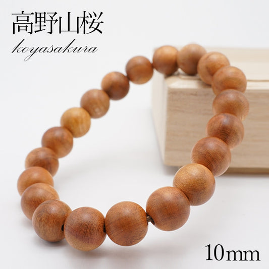 高野山櫻桃 10mm - 日本名貴木材 - 手鍊天然寶石 健康樹石