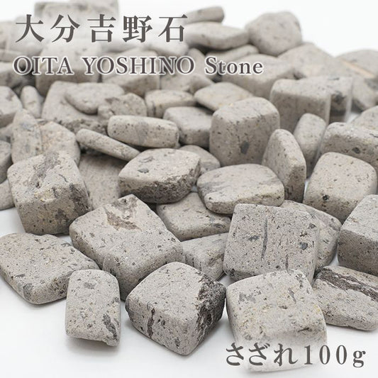 北投石 8mm