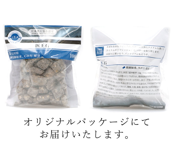 Japanese Stone Pebbles - IOH Stone - purification design interior bracelet made in japan