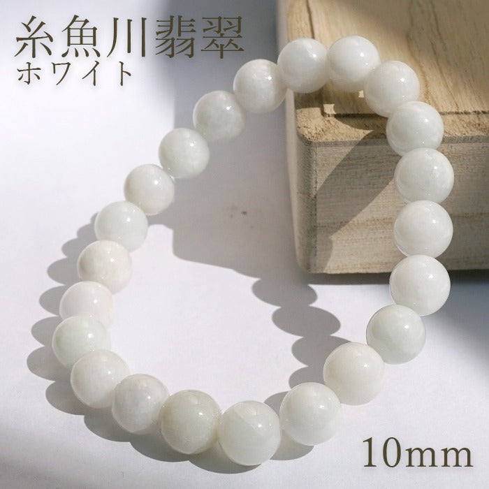 Itoigawa Jade white 10mm bracelet (One-of-a-kind) Japan Stone [12011001091502306002]