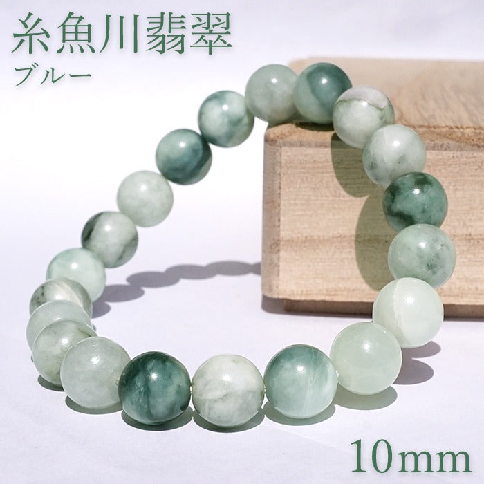 Itoigawa Jade blue 10mm bracelet (One-of-a-kind) Japan Stone [12011001091502408007]