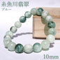 Itoigawa Jade blue 10mm bracelet (One-of-a-kind) Japan Stone [12011001091502408007]