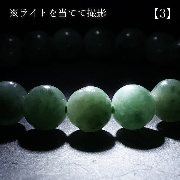 Itoigawa Jade ice type 9.5mm bracelet (One-of-a-kind) Japan Stone [12010901091502309004]