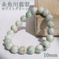 Itoigawa Jade white green 10mm bracelet (One-of-a-kind) Japan Stone [12011001091502408005]