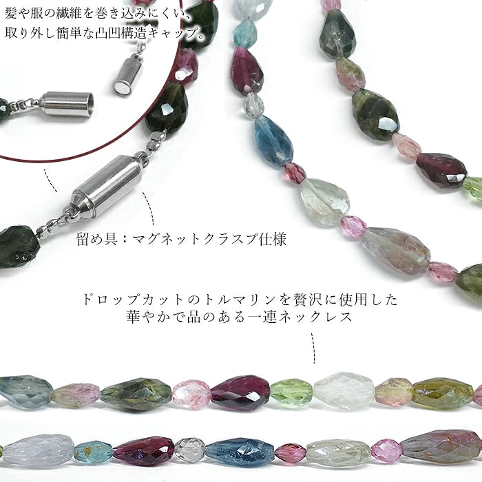Multi-Color Tourmaline Necklace – Brazil [One of a Kind] Natural Tourmaline, Drop Cut, Magnetic Clasp, October Birthstone, Silver, Gemstone, Crystal Jewelry