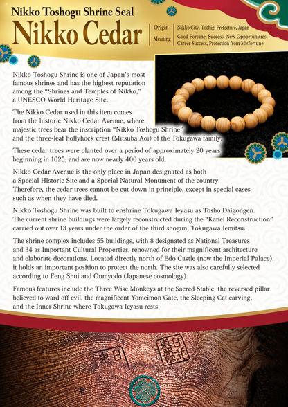 Nikko Cedar 10mm Bracelet with Toshogu Shrine Seal Wooden Gift Box Included Tochigi Japan 400-Year-Old Japanese Cedar Nikko Toshogu Shrine Tokugawa Ieyasu Rare Sacred Wood Natural Wood Jewelry POWERSWOOD (コピー)