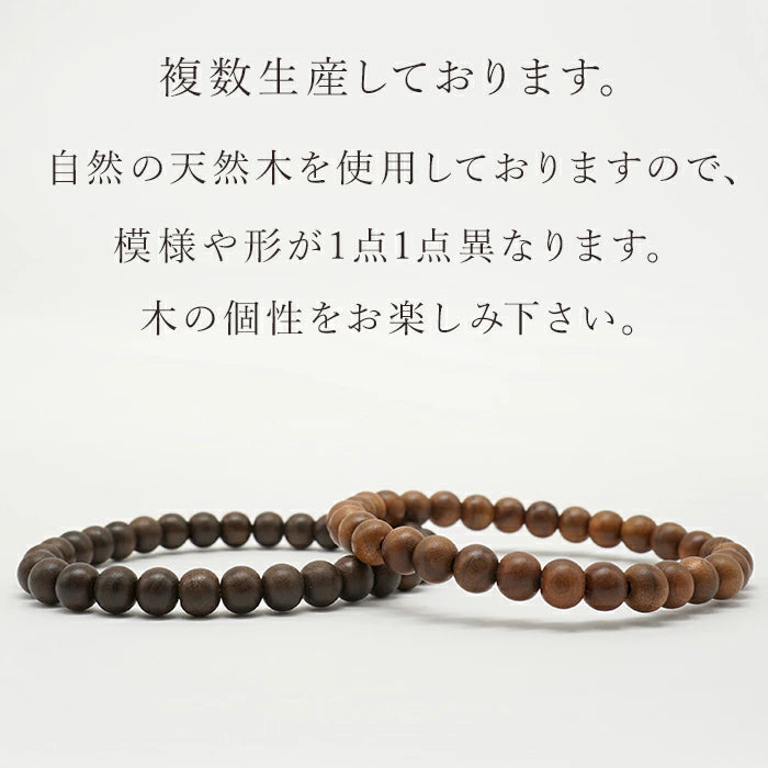 Jindai Katsura（日本猶大樹）12mm - 日本名貴木材 - 手鍊天然寶石 健康樹寶石
