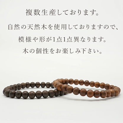 Jindai Katsura（日本猶大樹）12mm - 日本名貴木材 - 手鍊天然寶石 健康樹寶石