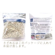 Japanese Stone Pebbles - IZUMO Zeolite - purification design interior bracelet made in japan