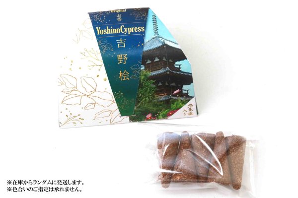 Cone-shaped incense with holes [contains purifying salt] Yoshino Cypress