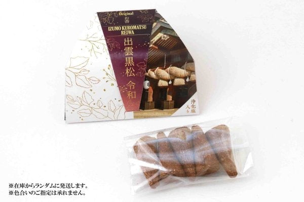 Cone-shaped incense with holes [contains purifying salt] IZUMO KUROMATSU REIWA