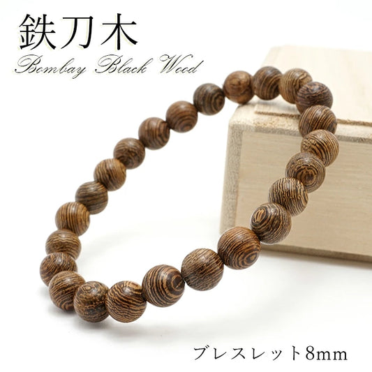 日本名貴木材 - August Zelkova 10mm 手鍊天然寶石 健康財富寶石