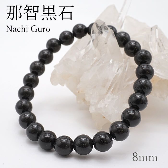 Japan Stones : Nachi Guro 8mm bracelet natural stones Health wealth stones