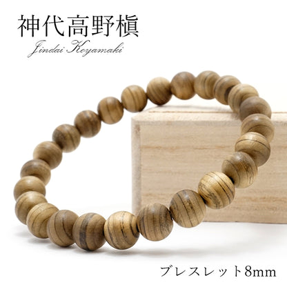 Jindai Koya Pine 8mm - Japanese precious wood -  Bracelet natural stones Health tree stones