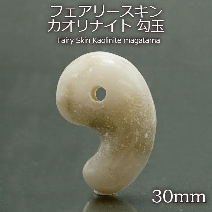 Fairy Skin Kaolinite Magatama (comma shape) 30mm, Natural Stone, Power Stone, Japanese Stone, Japanese Gemstone, Hiroshima Prefecture, Color Stone