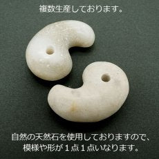 Fairy Skin Kaolinite Magatama (comma shape) 30mm, Natural Stone, Power Stone, Japanese Stone, Japanese Gemstone, Hiroshima Prefecture, Color Stone