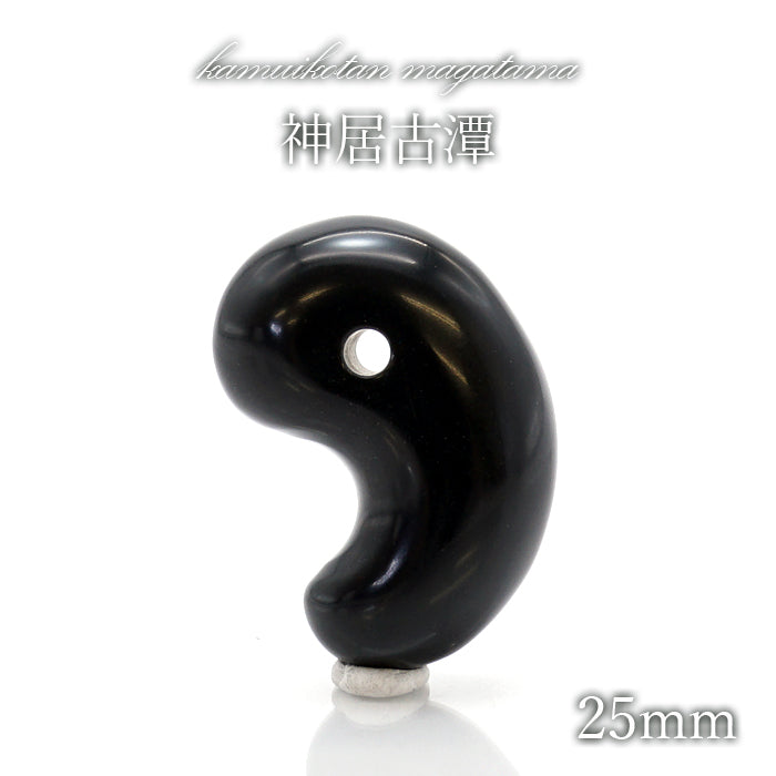 Kamuikotan Magatama (comma shape) 25mm, Hokkaido Prefecture Kamuikotan Amulet, Purification, Natural Stone, Power Stone, Japanese Gemstone