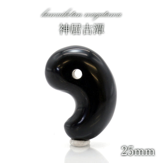 Kamuikotan Magatama (comma shape) 25mm, Hokkaido Prefecture Kamuikotan Amulet, Purification, Natural Stone, Power Stone, Japanese Gemstone