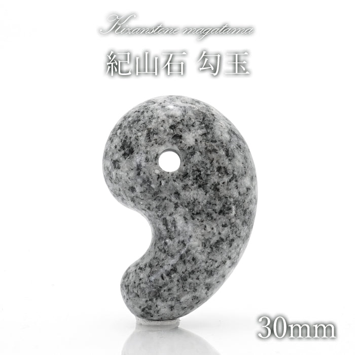 Kisan Stone comma shape Magatama 30mm, produced in Fukushima Prefecture, Amulet, Purification, Natural Stone, Power Stone, Japanese Famous Stone