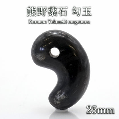 Kumano Yakuseki Hook-shaped Pendant 25mm, Mie Prefecture Origin, Kumano City, Amulet, Purification, Japanese Famous Stone, Natural Stone, Power Stone, Color Stone