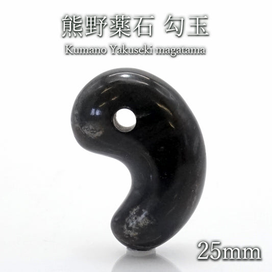 Kumano Yakuseki Hook-shaped Pendant 25mm, Mie Prefecture Origin, Kumano City, Amulet, Purification, Japanese Famous Stone, Natural Stone, Power Stone, Color Stone