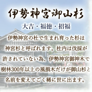 Incense Sticks: Ise Jingu Miyamasugi