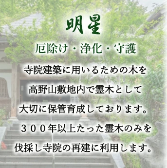 Incense Sticks: Myoujou