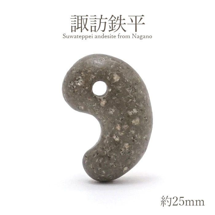 Suwa Tetsuhei Hook-shaped Pendant, Approximately 25mm, Nagano Prefecture Origin, Japanese Famous Stone, Power Stone