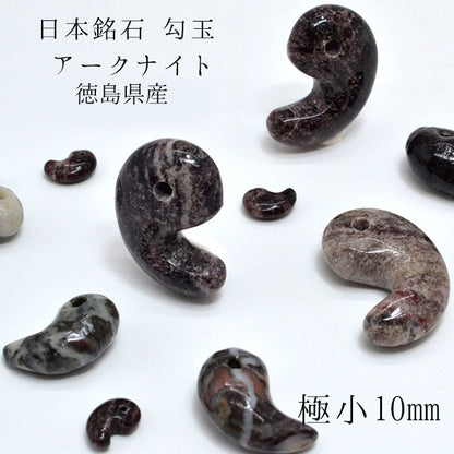 Japanese Stone: Arknite Magatama (Ultra Small) 10mm, comma shape