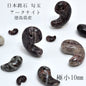 Japanese Stone: Arknite Magatama (Ultra Small) 10mm, comma shape