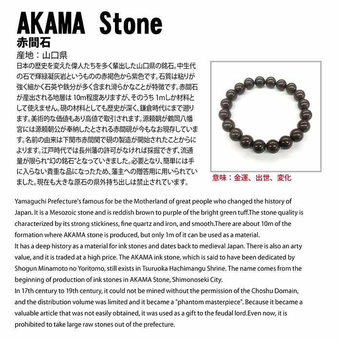 Akama Stone Magatama (comma shape) Approximately 25mm, Yamaguchi Prefecture Japanese Gemstone, Power Stone, Natural Stone, Color Stone