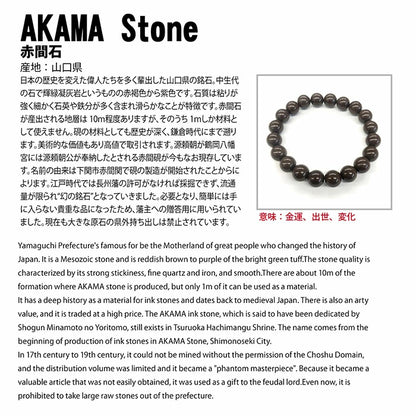 Akama Stone Magatama (comma shape) Approximately 25mm, Yamaguchi Prefecture Japanese Gemstone, Power Stone, Natural Stone, Color Stone