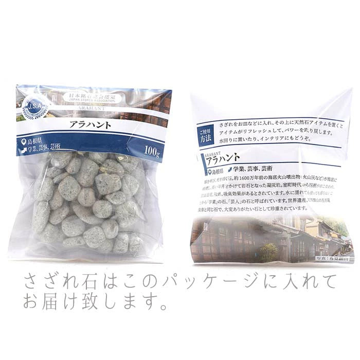 Japanese Stone Pebbles - Arahant - purification design interior bracelet made in japan
