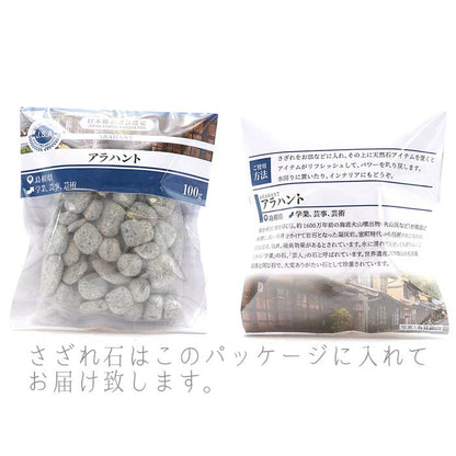 Japanese Stone Pebbles - Arahant - purification design interior bracelet made in japan