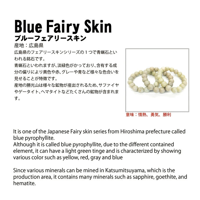 Blue Fairy Skin Magatama (comma shape) 30mm, Hiroshima Prefecture Blue Fairy Skin Amulet, Purification, Natural Stone, Power Stone, Japanese Gemstone, Color Stone