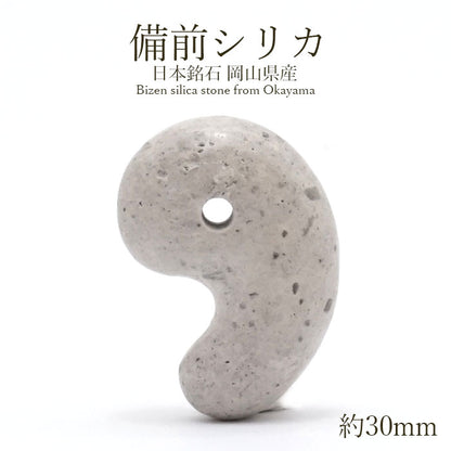 Bizen Silica comma shape Magatama approximately 30mm, produced in Okayama Prefecture, Japanese Famous Stone, Power Stone, Natural Stone, Color Stone