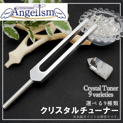 Original Crystal Tuner “Angelism” 1056Hz – Solar Plexus Chakra